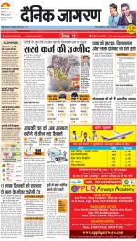 Meerut Hindi ePaper, Meerut Hindi Newspaper - InextLive