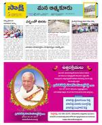 SPSR Nellore Constituencies