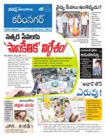 Karimnagar
