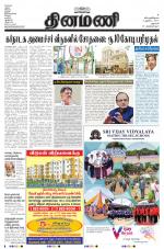 Dinamani - Dharmapuri