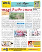 YSR Kadapa Constituencies