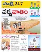 West Godavari District