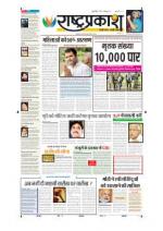 30th Jun Rashtraprakash