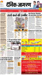 Bareilly Hindi ePaper, Bareilly Hindi Newspaper - InextLive