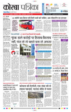 Patrika Korba