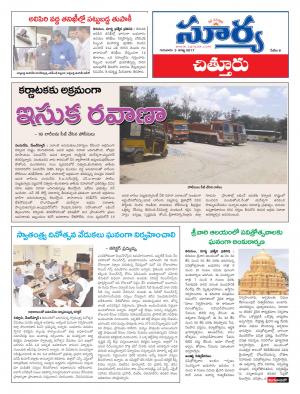 Thursday, 3 August, 2017