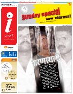 Prayagraj Hindi ePaper, Allahabad Hindi Newspaper - InextLive