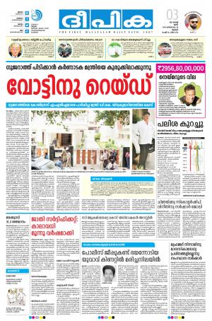 deepika 03 august 2017