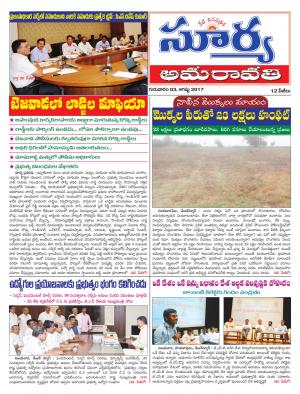 Thursday, 3 August, 2017