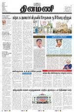 Dinamani -Tirunelveli