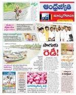 East Godavari District