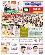 Kurnool District