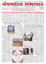 Panchmahal Samachar