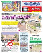 Nalgonda District