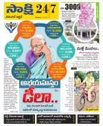 Hanamakonda District