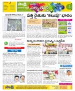 Hanamakonda Constituencies