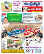 Jayashankar Bhupalpally