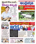 Visakhapatnam District