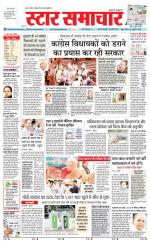 Star Samachar Satna