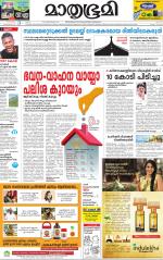 Kottayam (includes Pathanamthitta & Idukki)