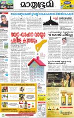 Kozhikode (includes Wayanad)