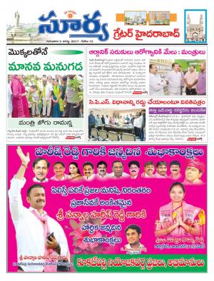 Thursday, 3 August, 2017