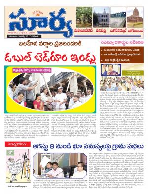 Thursday, 3 August, 2017