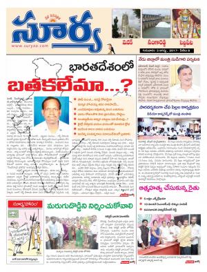 Thursday, 3 August, 2017