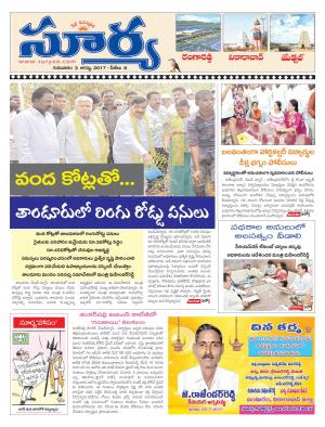 Thursday, 3 August, 2017