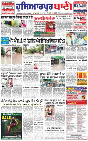 Hoshiarpur Bani