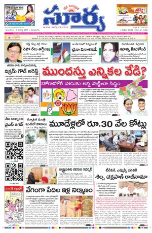 Thursday, 3 August, 2017