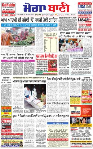  Moga Bani