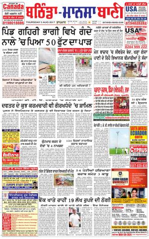  Bhantinda - Mansa Bani