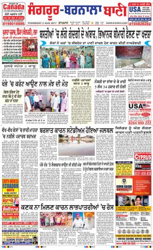  Sangrur - Barnala Bani