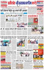 Faridkot - Sri Muktsar Sahib Bani