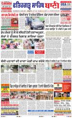 Fatehgarh Sahib Bani