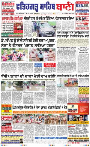  Fatehgarh Sahib Bani