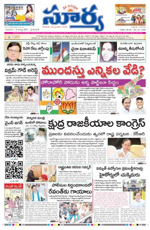 Thursday, 3 August, 2017