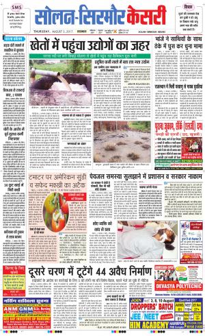  Solan sirmour kesari