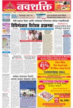Navshakti Epaper