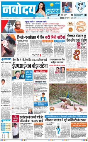 Navodaya Times Main