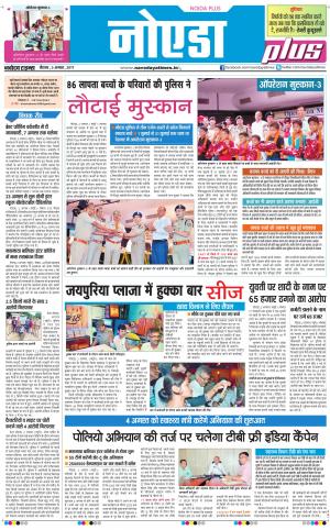 The Navodaya Times Noida