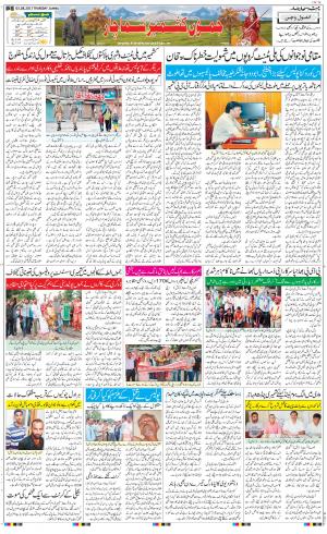 The Daily Hindsamachar Jammu