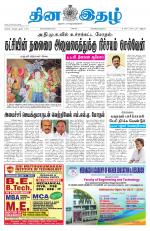 Dinaethal - Kancheepuram