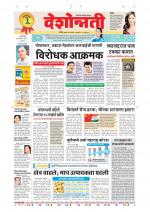 Parbhani Live