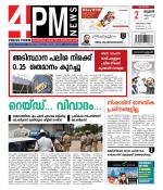4PM News