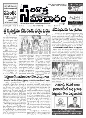 3rd Year 16th issue