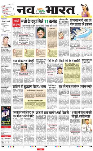 Navabharat Digital Indore