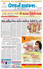 Ahmedabad Gujarati (Morning Daily)