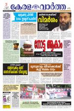 KeralaVartha